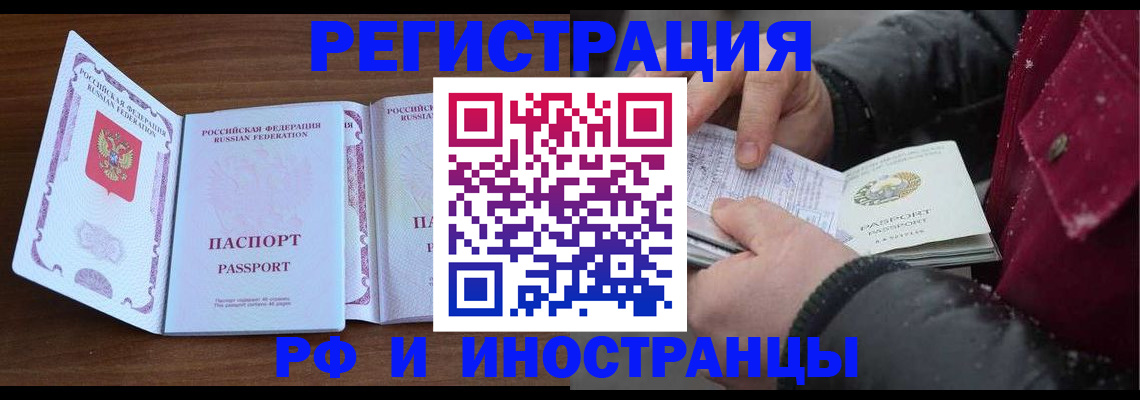 временная регистрация недорого в Сатке