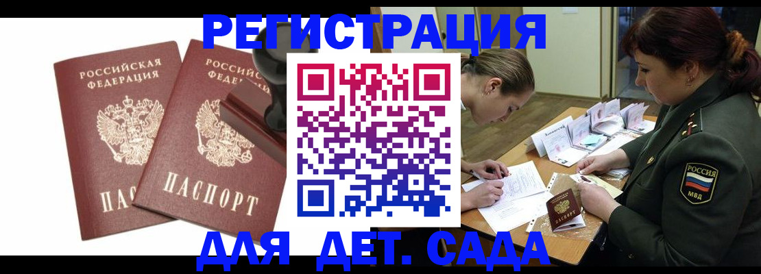 временная регистрация надежно в Сатке