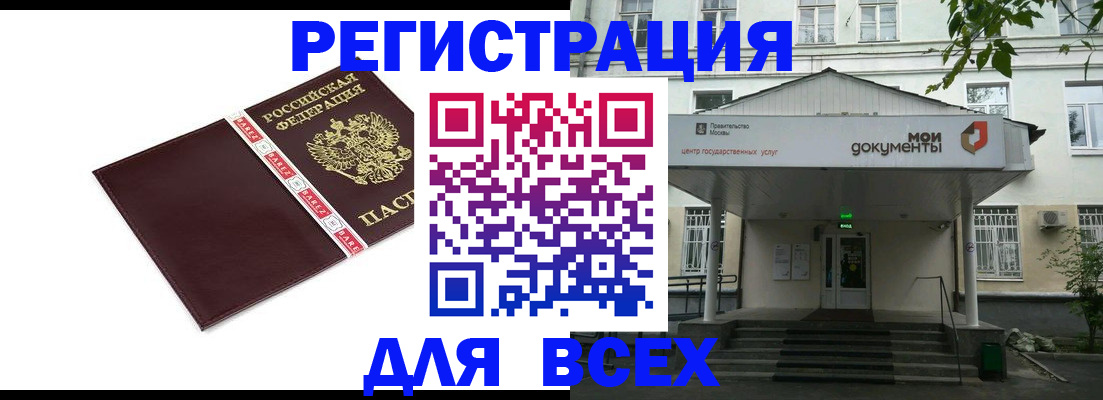 прописка паспорт в Сатке