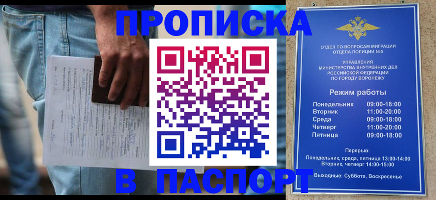 миграционный учет в Сатке