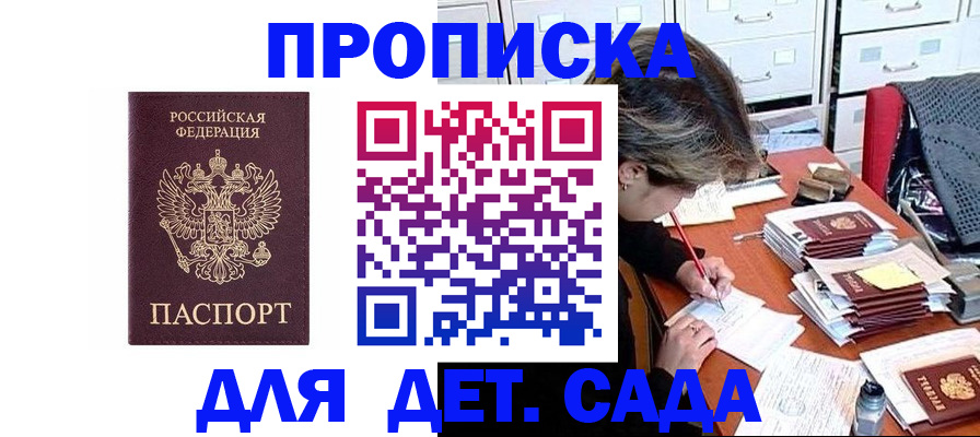 временная регистрация надежно в Сатке